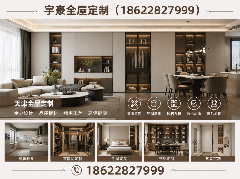 南开区门墙柜一体化展示图